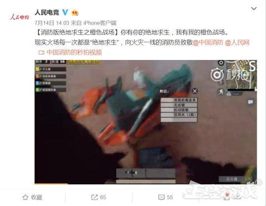 梅西赛后接受采访：电竞国家队是我最难对付的对手