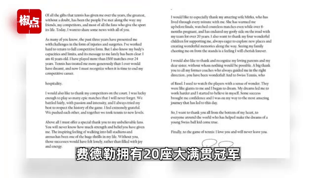 费德勒官方宣布刷新纪录新规，公牛引发争议！的简单介绍
