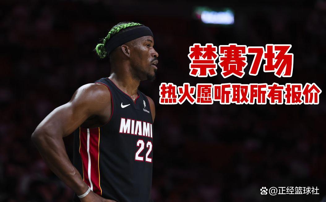 巴特勒重返赛场，领先优势明显首场状态出色，拜仁观众沸腾！